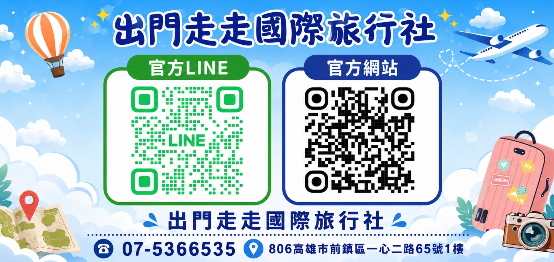 找到我們~