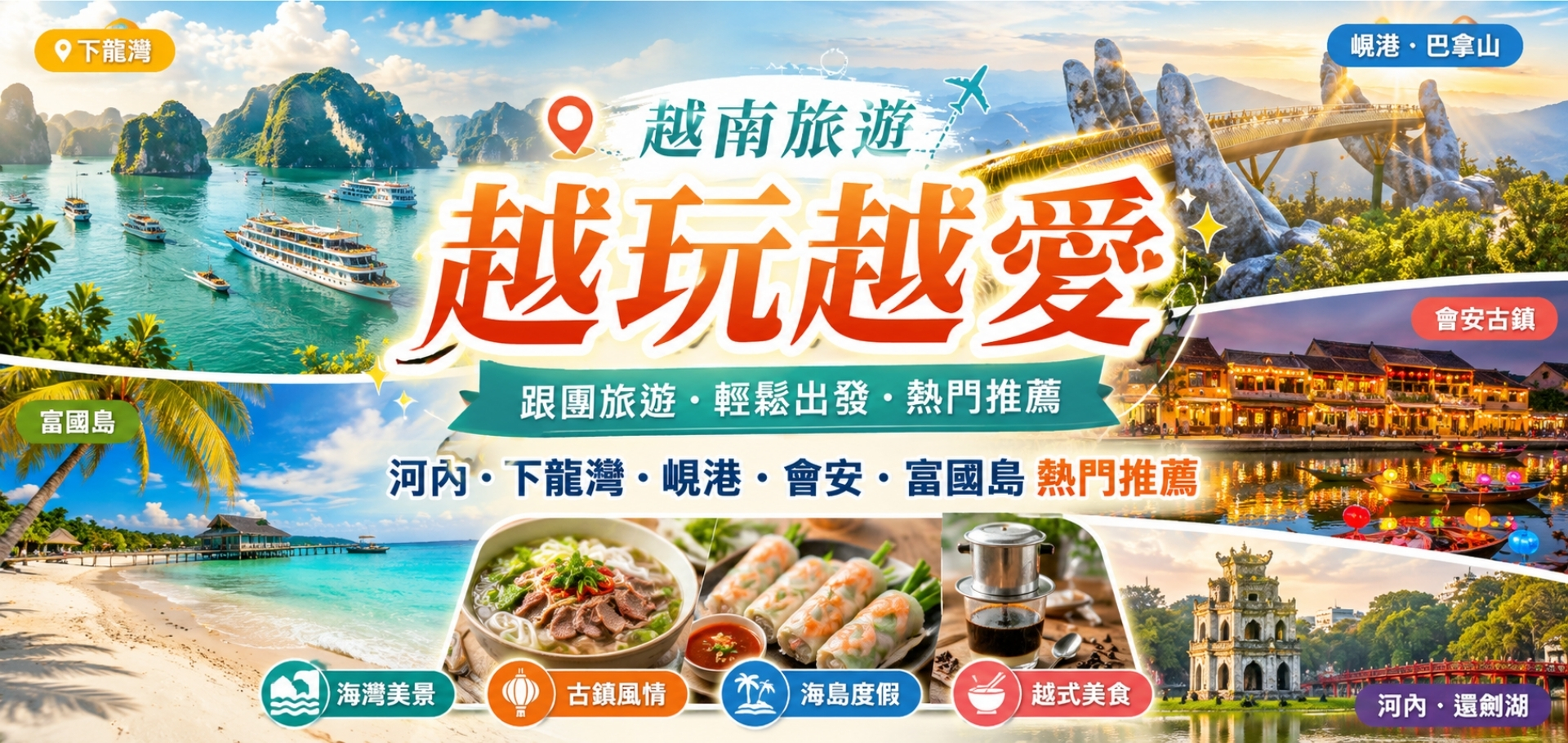 越玩越愛